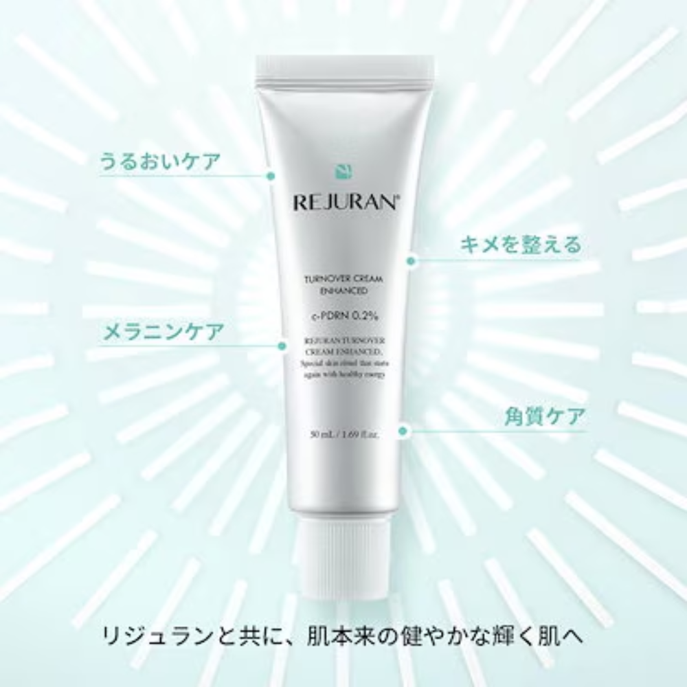 REJURAN リジュラン】ターンオーバー クリーム エンハンスド 50ml