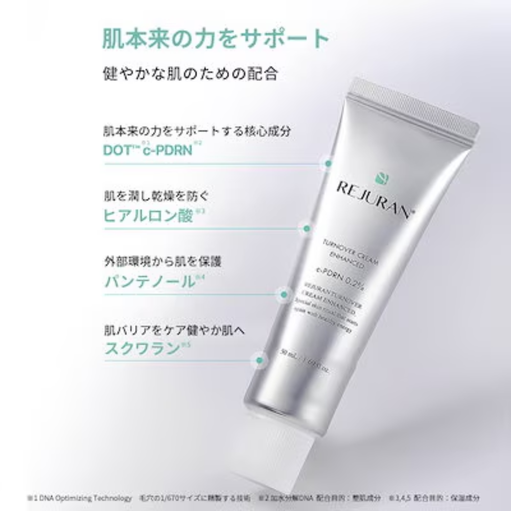REJURAN リジュラン】ターンオーバー クリーム エンハンスド 50ml