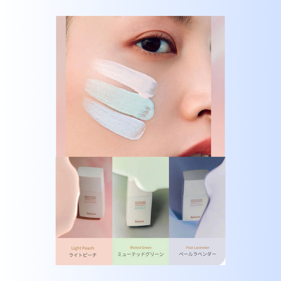 トーンアップベース セカンドスキントーンアップベース / hince(コントロールカラー