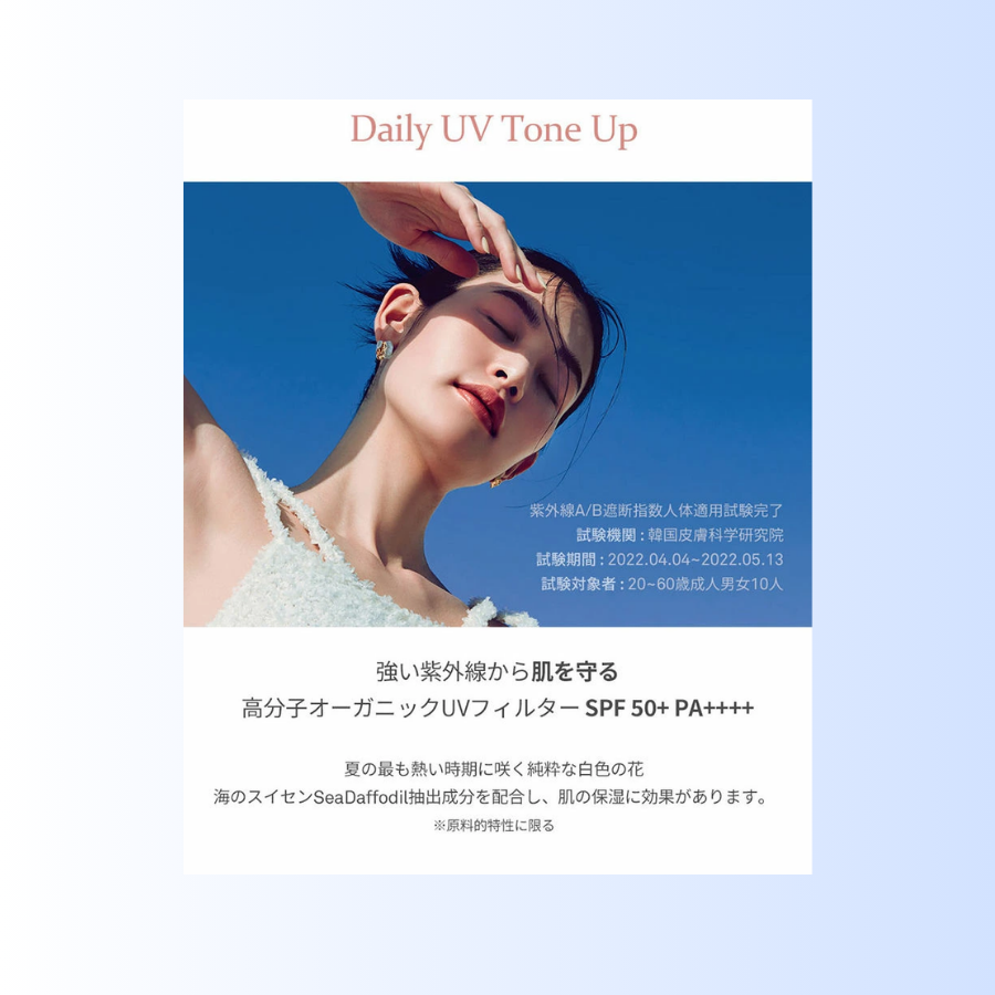 セカンドスキントーンアップベース  SECOND SKIN TONE UP BASE