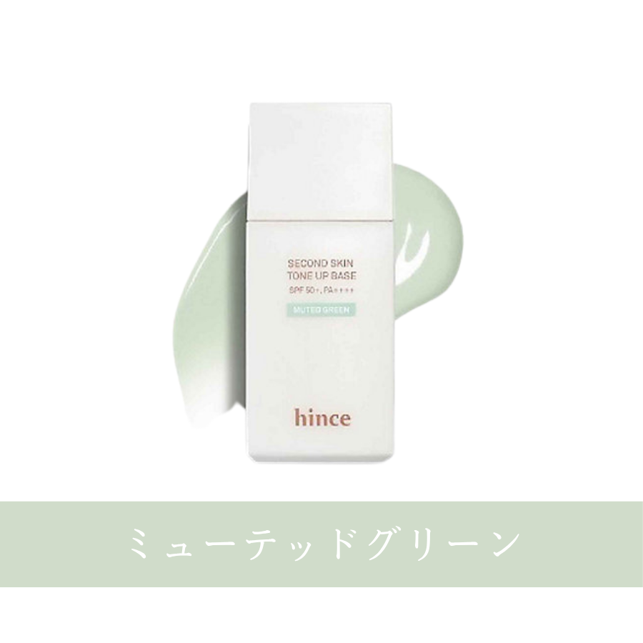 セカンドスキントーンアップベース  SECOND SKIN TONE UP BASE