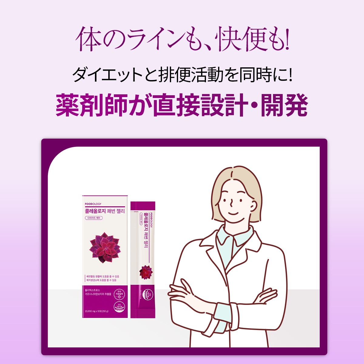 【SALE価格は8/20まで】コレオロジー快調ゼリー 30本入り