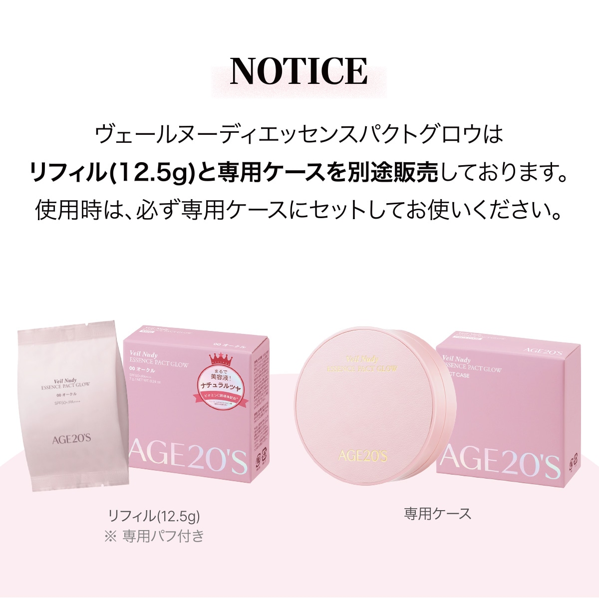 ヴェールヌーディ エッセンスパクトグロウ　ミニ Veil Nudy ESSENCE PACT GLOW MINI