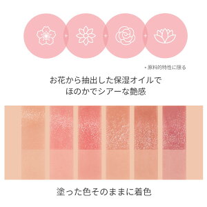 全6色 シアーティンテッドスティック Sheer Tinted Stick