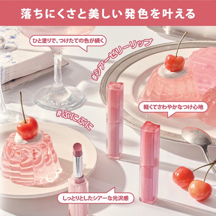 全6色 シアーティンテッドスティック Sheer Tinted Stick