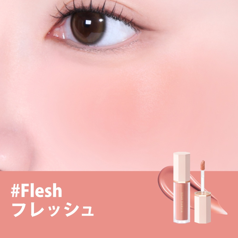 【9月限定！購入特典付き】DEAR DAHLIA ペタルドロップリキッドブラッシャー チーク Petal Drop Liquid Blush