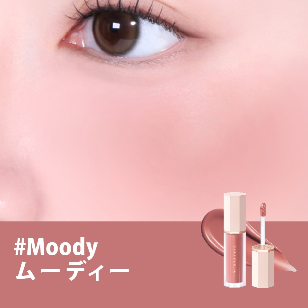 【9月限定！購入特典付き】DEAR DAHLIA ペタルドロップリキッドブラッシャー チーク Petal Drop Liquid Blush