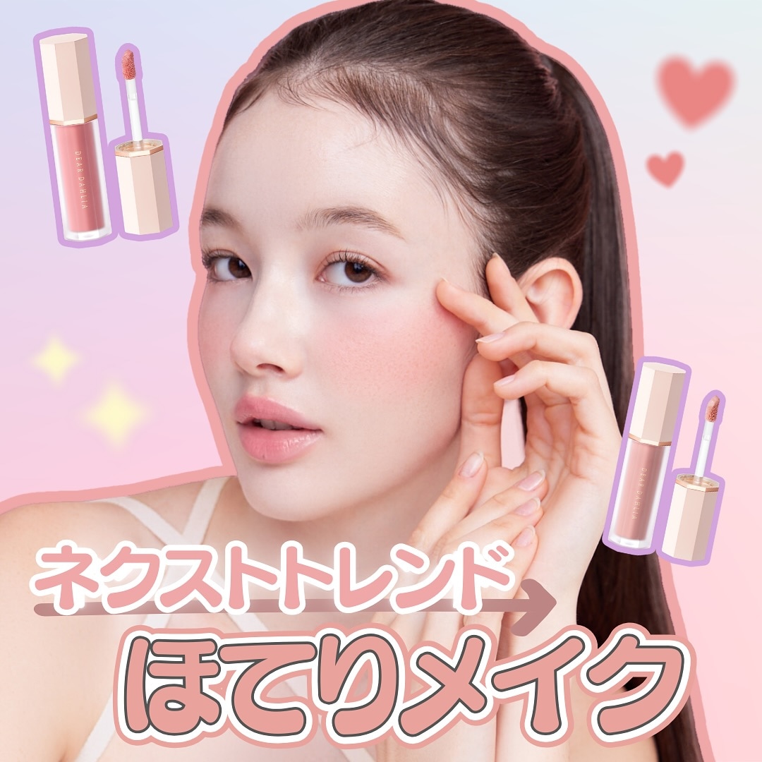 ペタルドロップリキッドブラッシャー Petal Drop Liquid Blush
