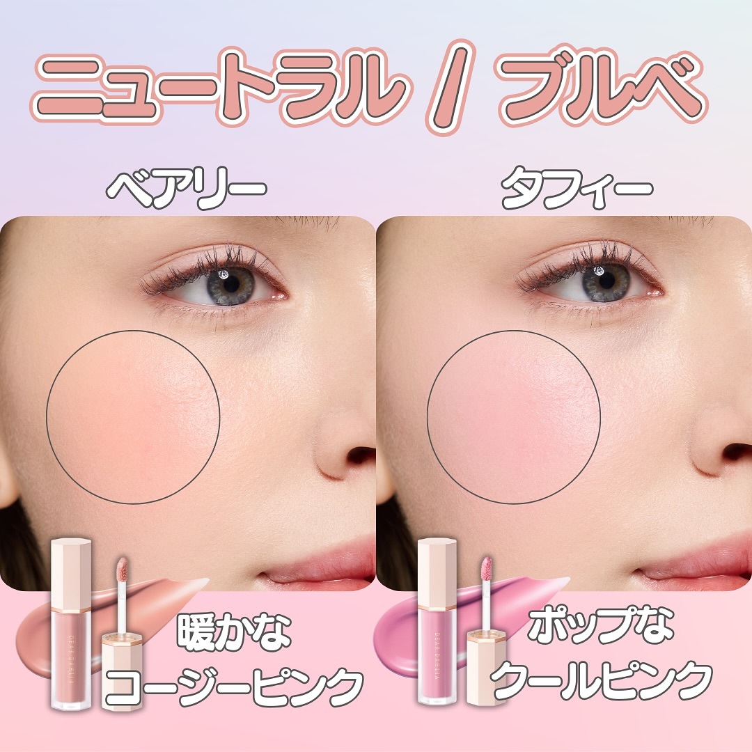 ペタルドロップリキッドブラッシャー Petal Drop Liquid Blush