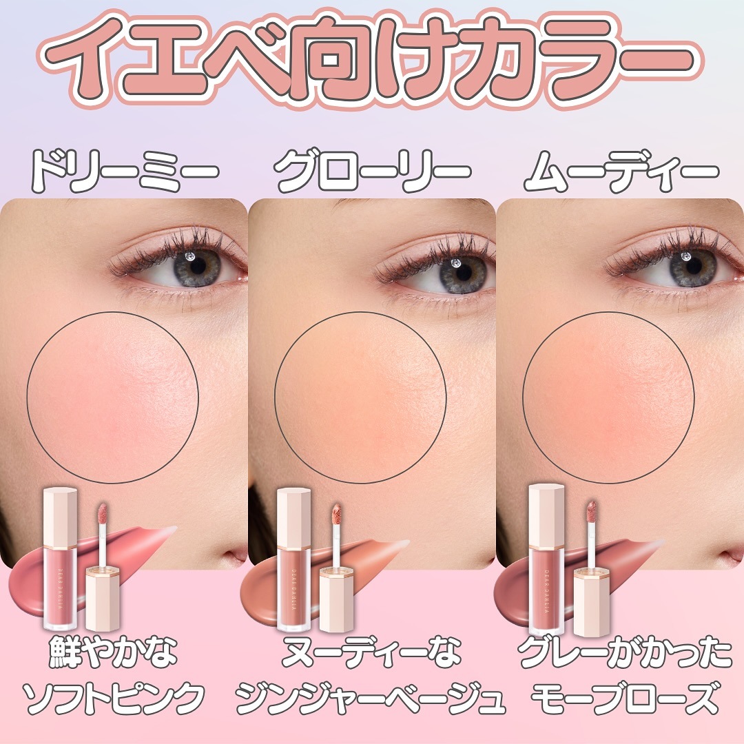 ペタルドロップリキッドブラッシャー Petal Drop Liquid Blush