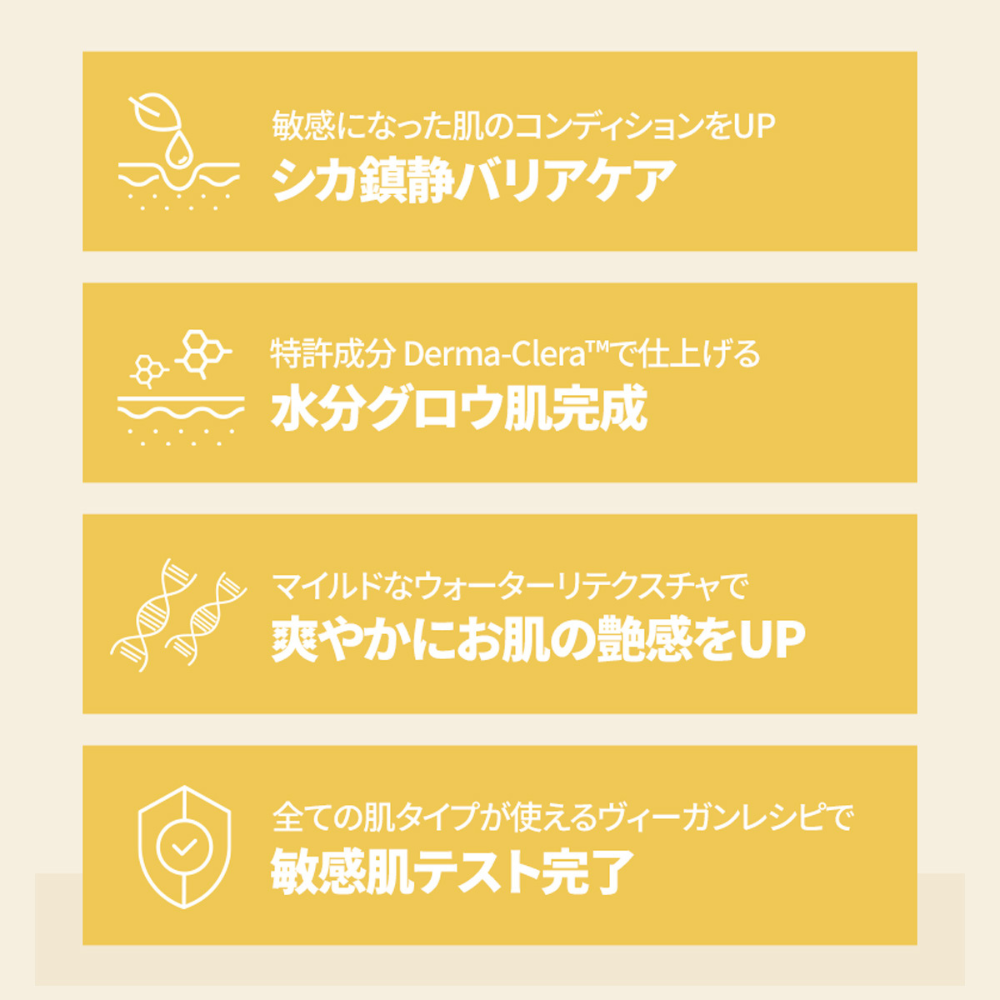 オングリディエンツ スキンバリアＣローション (220ml) ＋オングリディエンツ スキンバリアカーミングソフナー