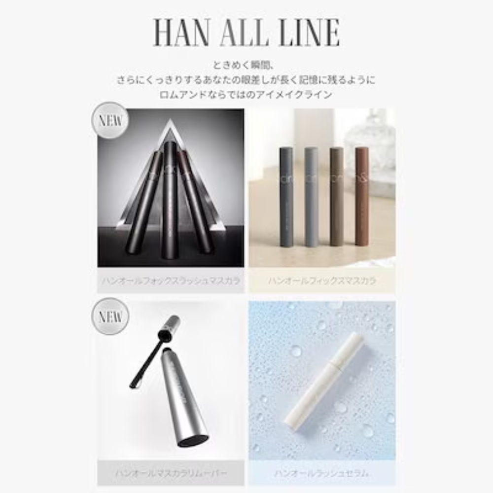 rom&nd 【新発売】ハンオールフォックスラッシュマスカラ Han All Faux Lash Mascara