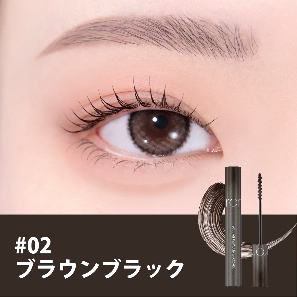 rom&nd 【新発売】ハンオールフォックスラッシュマスカラ Han All Faux Lash Mascara
