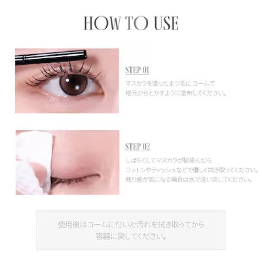 rom&nd 【新発売】ハンオールマスカラリムーバー Han All Mascara Remover