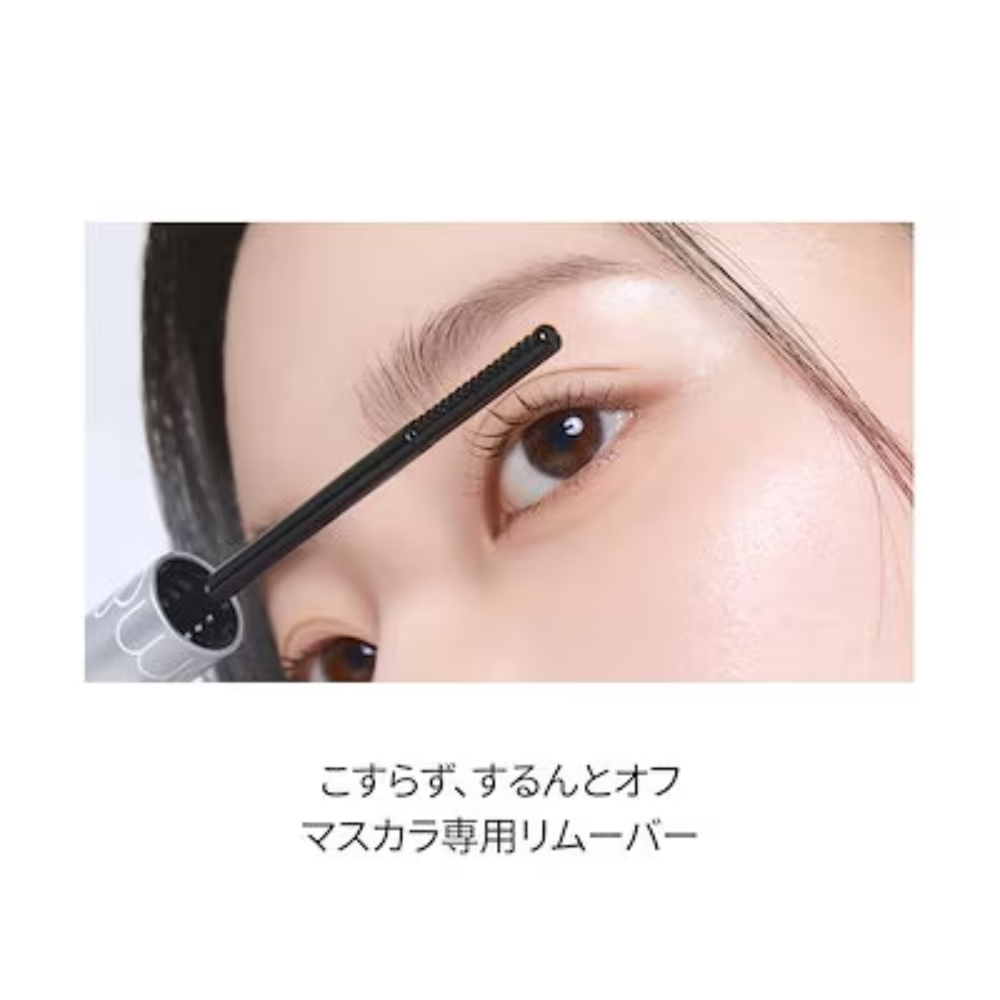 rom&nd 【新発売】ハンオールマスカラリムーバー Han All Mascara Remover
