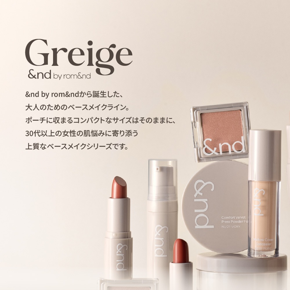 &nd by rom&nd Greige メロウスキンリキッドファンデーション Mellow Skin Liquid Foundation