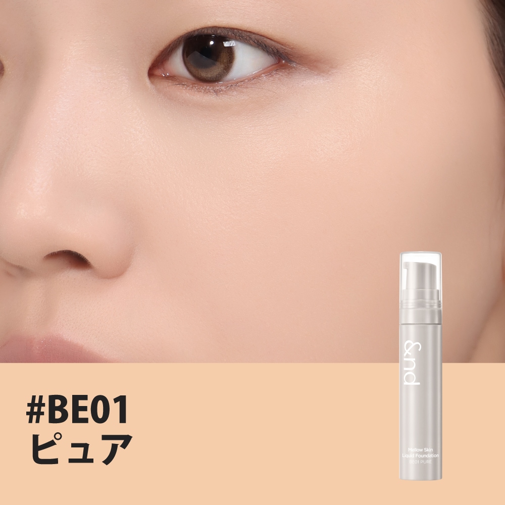 &nd by rom&nd Greige メロウスキンリキッドファンデーション Mellow Skin Liquid Foundation