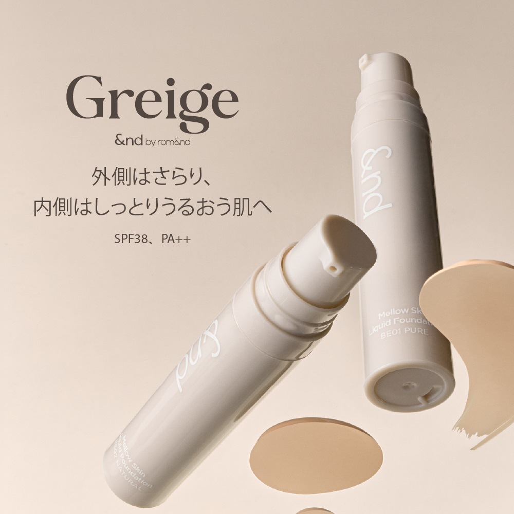 &nd by rom&nd Greige メロウスキンリキッドファンデーション Mellow Skin Liquid Foundation