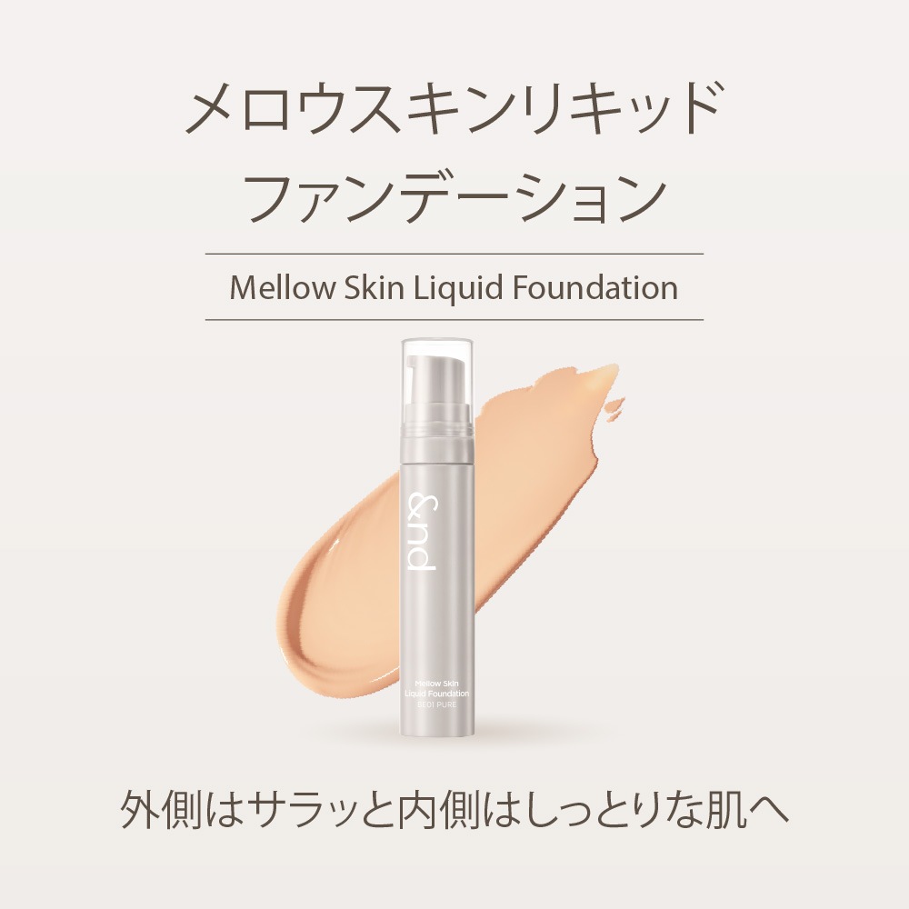&nd by rom&nd Greige メロウスキンリキッドファンデーション Mellow Skin Liquid Foundation