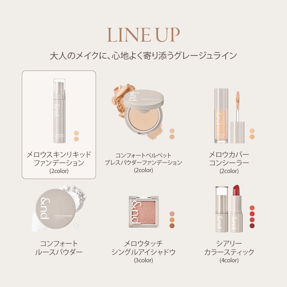 &nd by rom&nd Greige メロウスキンリキッドファンデーション Mellow Skin Liquid Foundation