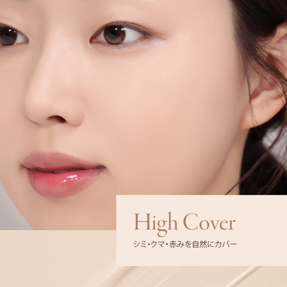 &nd by rom&nd Greige メロウカバーコンシーラー Mellow Cover Concealer