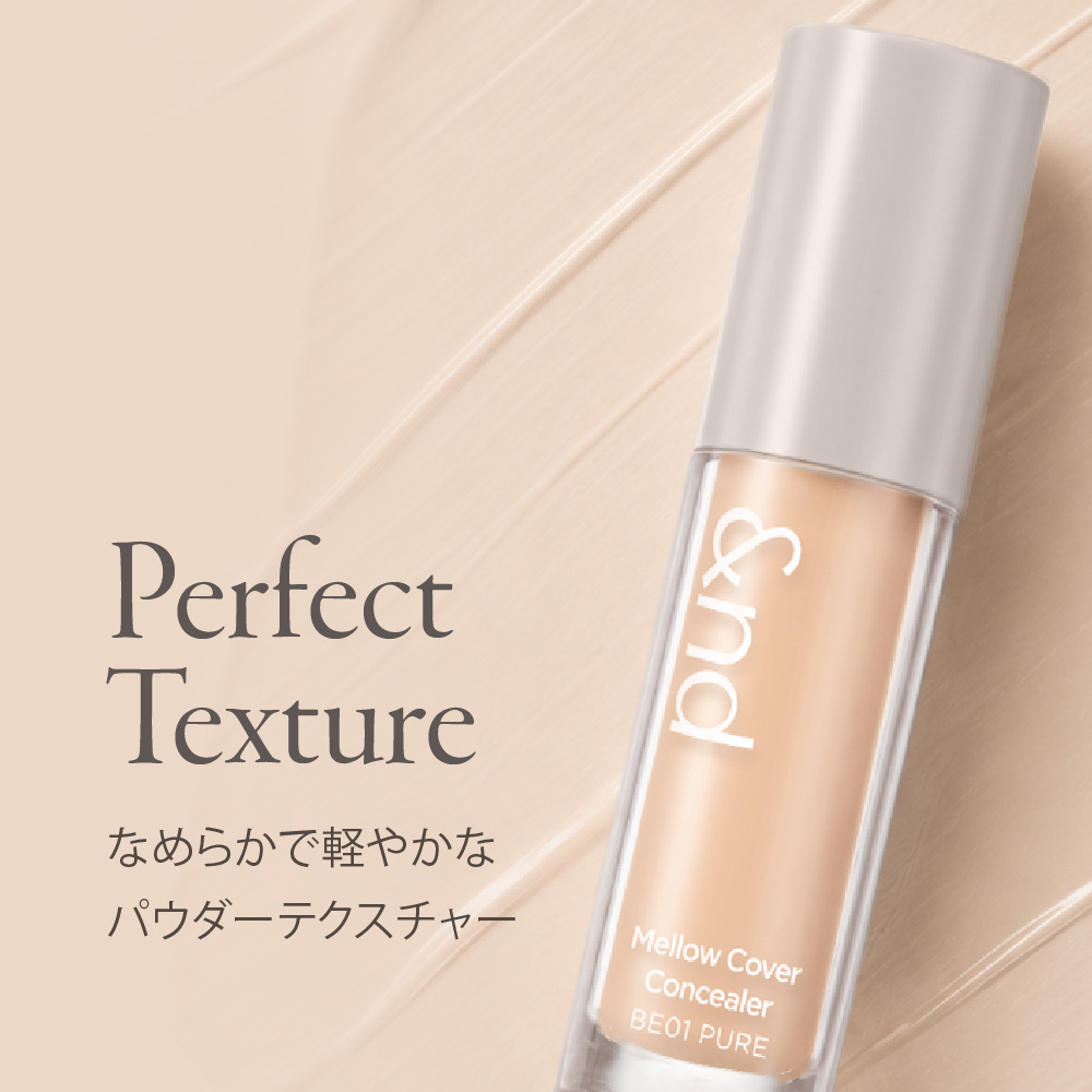 &nd by rom&nd Greige メロウカバーコンシーラー Mellow Cover Concealer