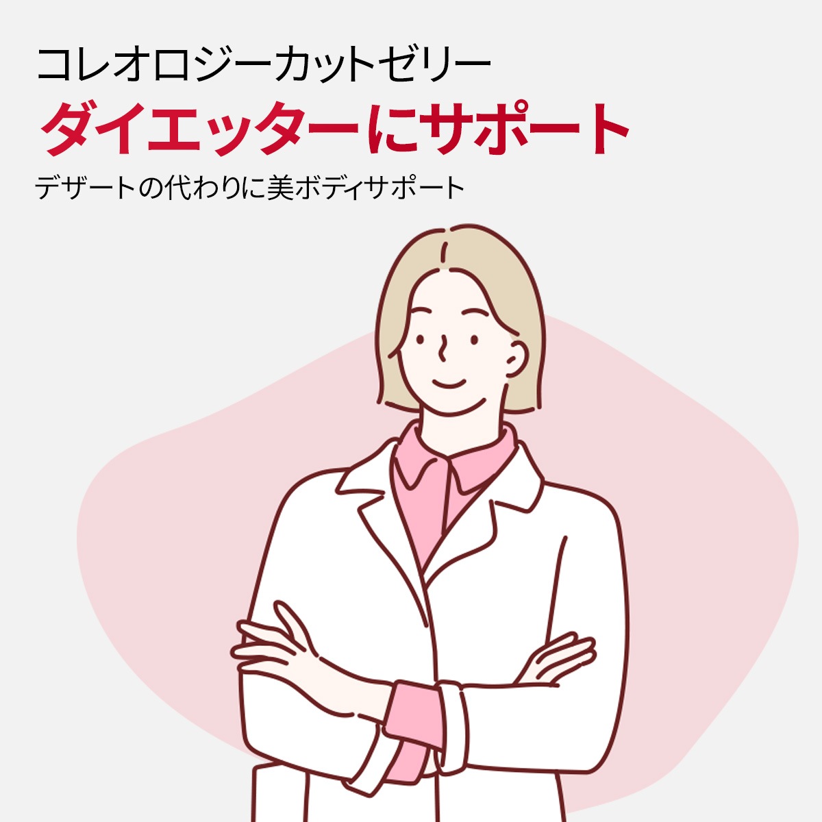 コレオロジーカットゼリー  ぷるぷるゼリー/炭水化物カットダイエット/ザクロ味/チアシード入り/満腹感サポート/快便/韓国人気ダイエット食品