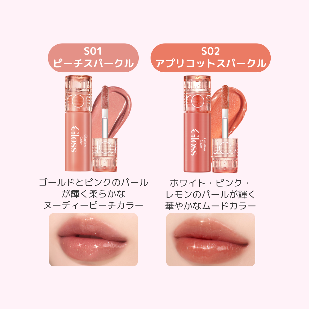 選べる3点セット ロムアンドミニコスメ （ザジューシーラスティングティント ・ハンオール ブロウカラー・グラスティングカラーグロス