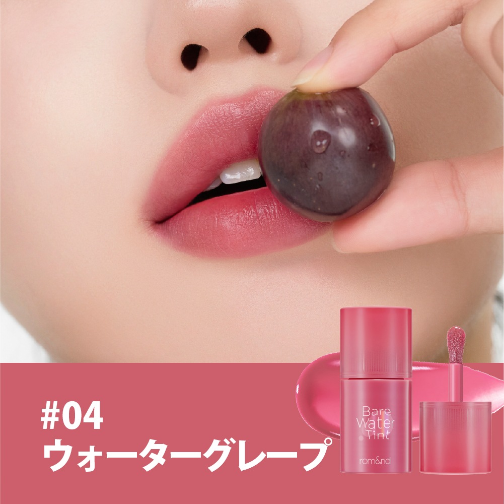 rom&nd ベアムルティント Bare Mool Tint