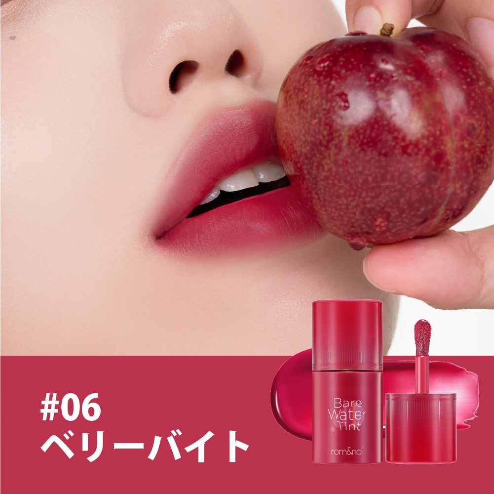 rom&nd ベアムルティント Bare Mool Tint