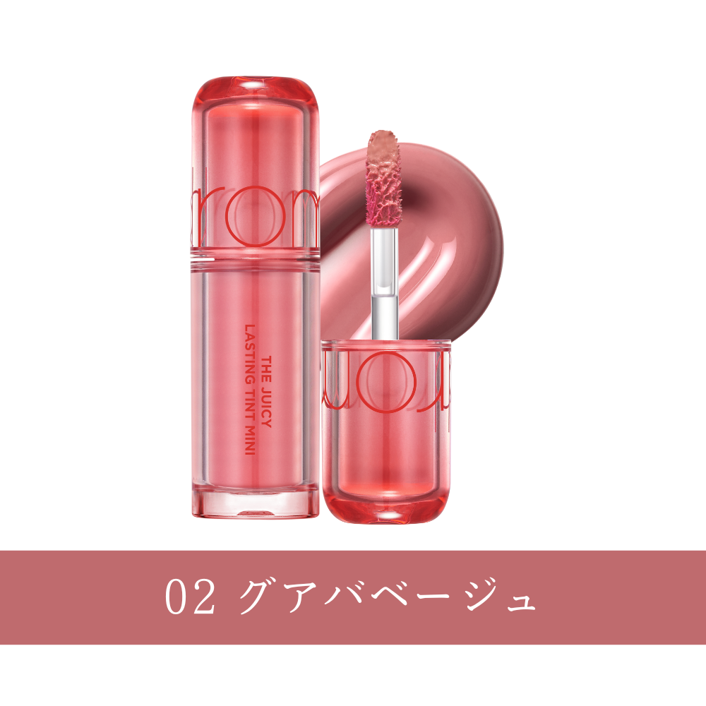 選べる2点セット ロムアンドミニコスメ （ザジューシーラスティングティント ・ハンオール ブロウカラー）