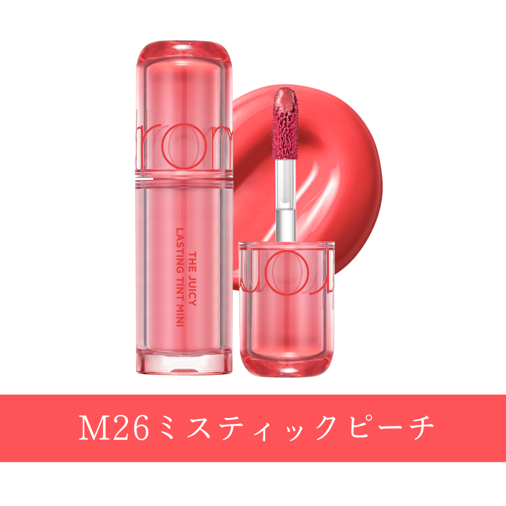 選べる2点セット ロムアンドミニコスメ （ザジューシーラスティングティント ・ハンオール ブロウカラー）