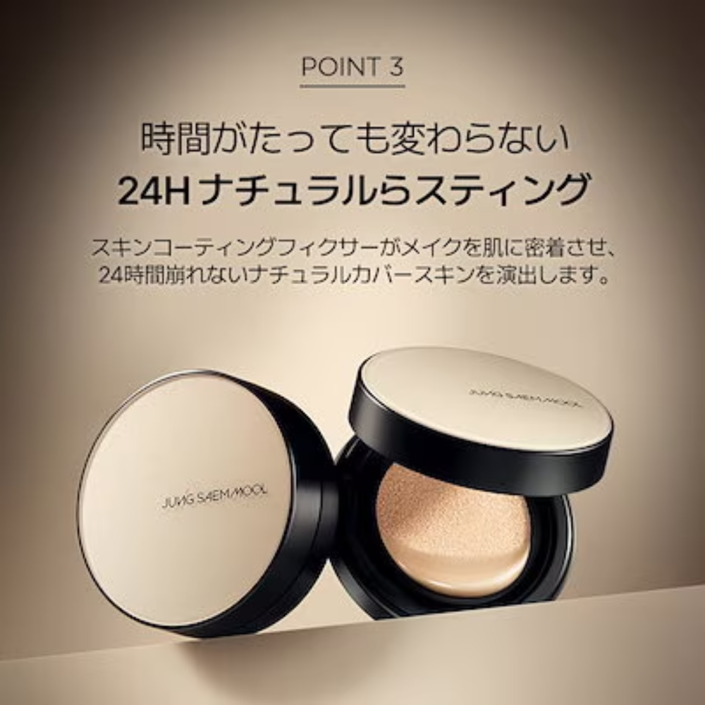 JUNG SAEM MOOL 【限定パッケージ】エッセンシャルスキンヌーダークッション コースタルエディション （本品+レフィル付き）Essential Skin Nuder Cushion Coastal Edition