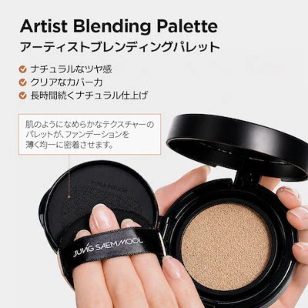 JUNG SAEM MOOL 【限定パッケージ】エッセンシャルスキンヌーダークッション コースタルエディション （本品+レフィル付き）Essential Skin Nuder Cushion Coastal Edition