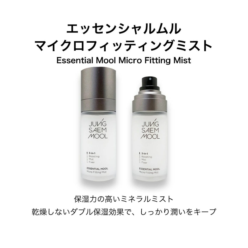 JUNG SAEM MOOL 【数量限定】夏のメイク崩れ防止セット（スキンヌーダークッション＋エッセンシャル ムル マイクロ フィッティング ミスト）
