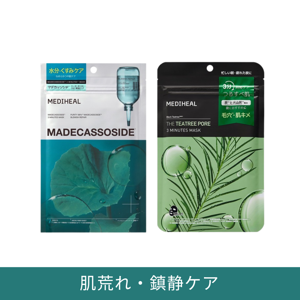 【肌悩み別】３ミニッツマスク8種（各7枚入り）乾燥/鎮静ケア/毛穴/トーンアップ/ハリ・弾力ケア