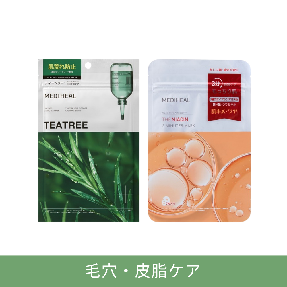 MEDIHEAL メディヒール】【2個セット】3ミニッツマスク8種（各7枚入り）