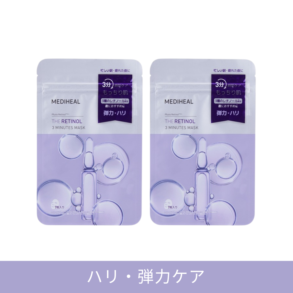 【肌悩み別】３ミニッツマスク8種（各7枚入り）乾燥/鎮静ケア/毛穴/トーンアップ/ハリ・弾力ケア