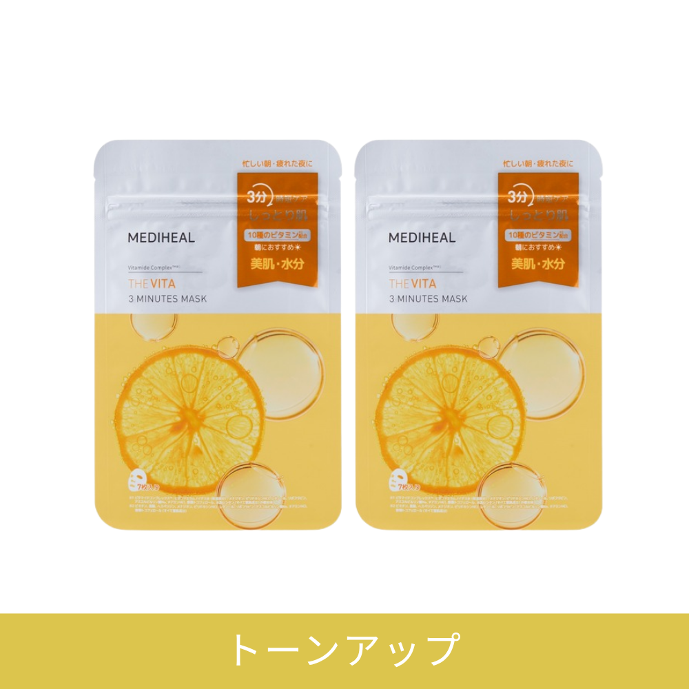 【肌悩み別】３ミニッツマスク8種（各7枚入り）乾燥/鎮静ケア/毛穴/トーンアップ/ハリ・弾力ケア