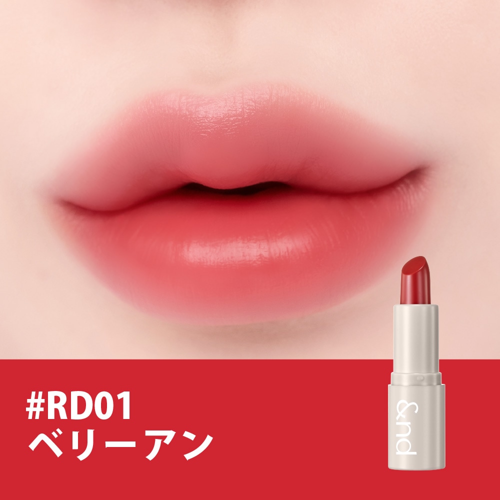 &nd by rom&nd Greige シアリーカラースティック Sheery Color Stick