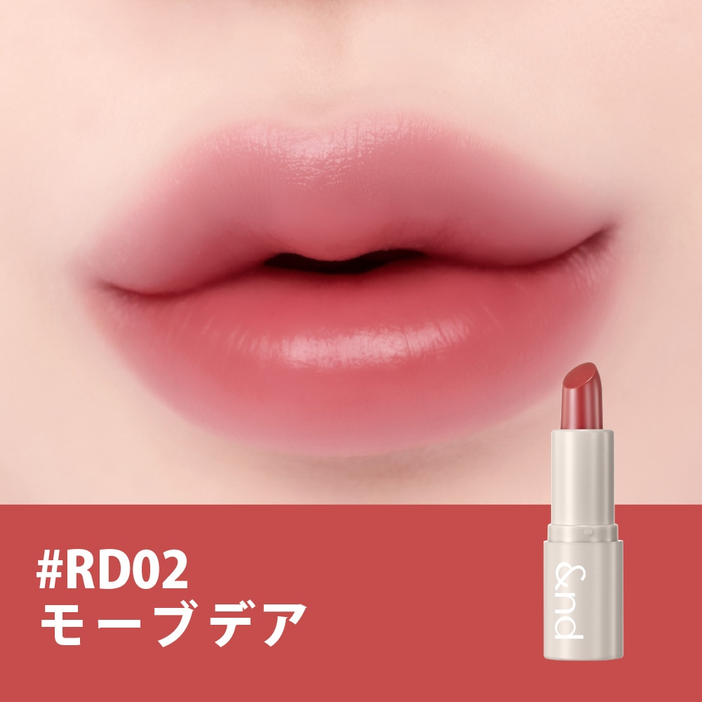 &nd by rom&nd Greige シアリーカラースティック Sheery Color Stick