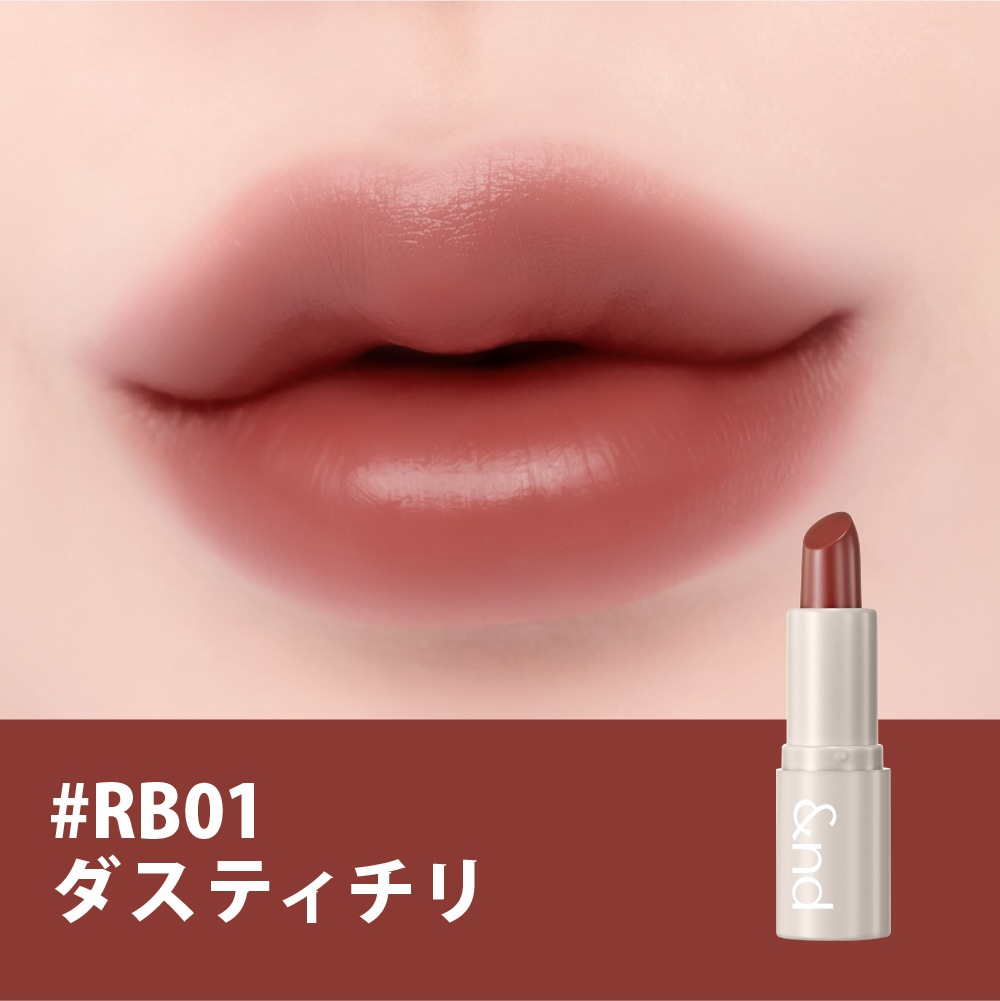 &nd by rom&nd Greige シアリーカラースティック Sheery Color Stick