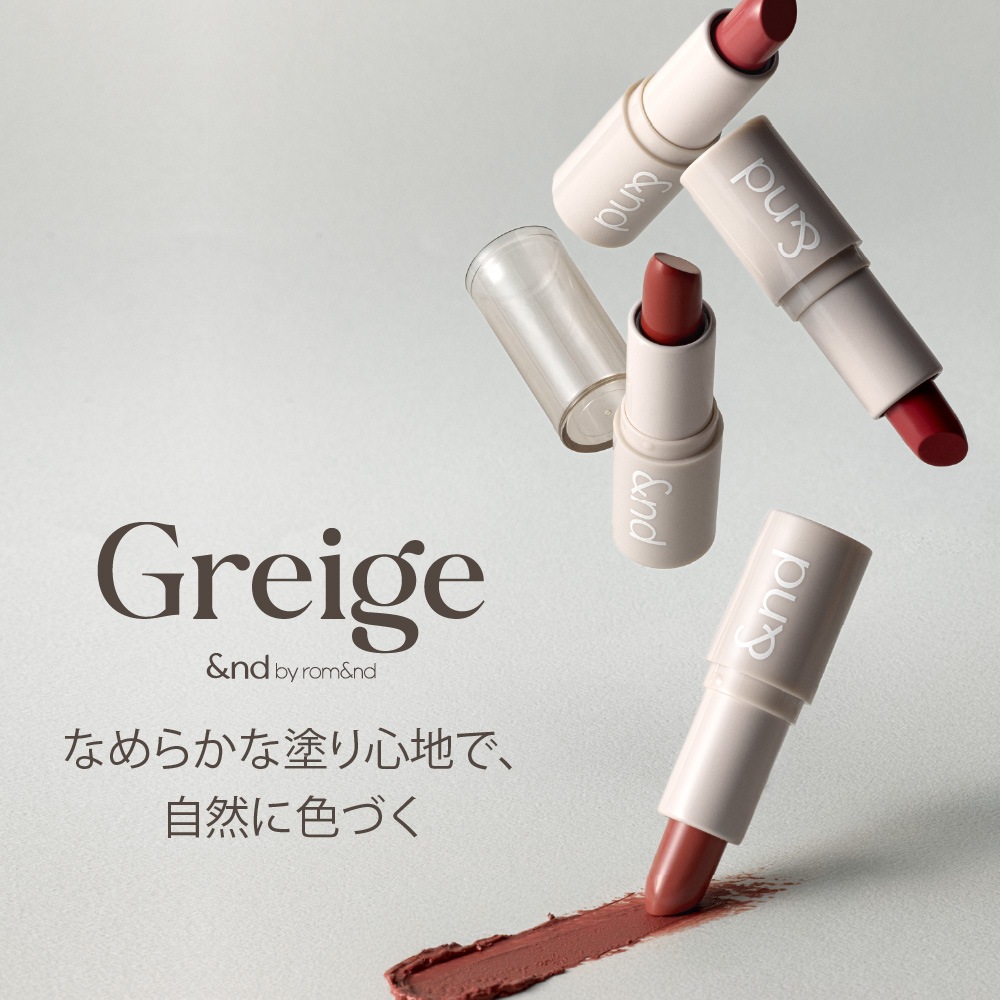 &nd by rom&nd Greige シアリーカラースティック Sheery Color Stick