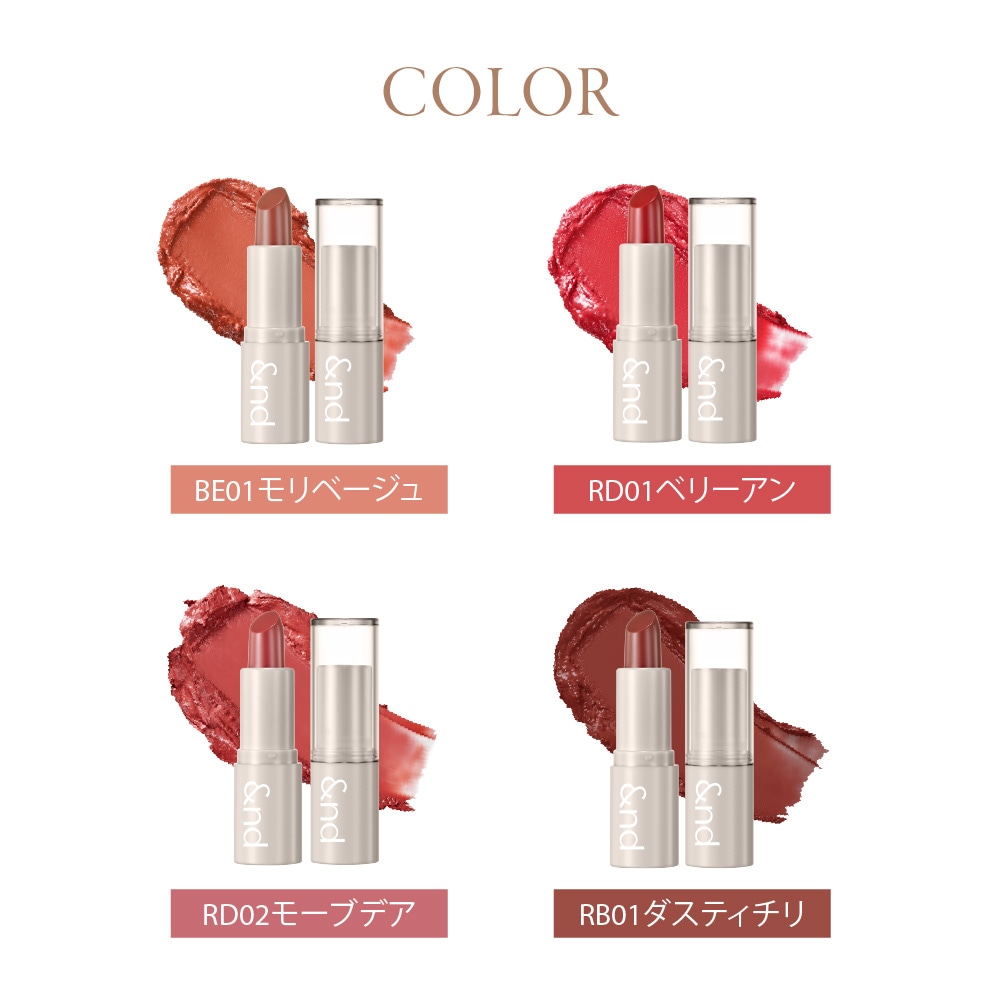 &nd by rom&nd Greige シアリーカラースティック Sheery Color Stick