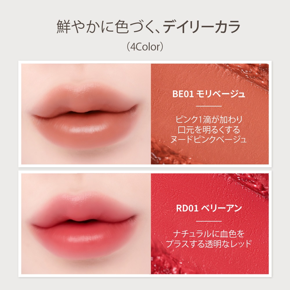 &nd by rom&nd Greige シアリーカラースティック Sheery Color Stick