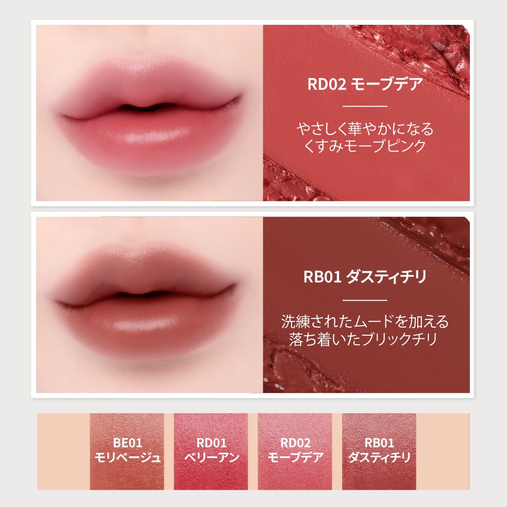&nd by rom&nd Greige シアリーカラースティック Sheery Color Stick