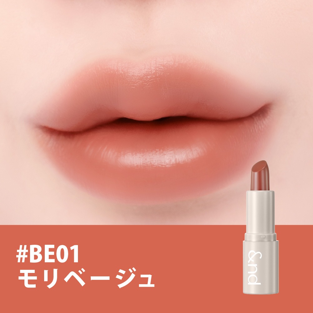 &nd by rom&nd Greige シアリーカラースティック Sheery Color Stick