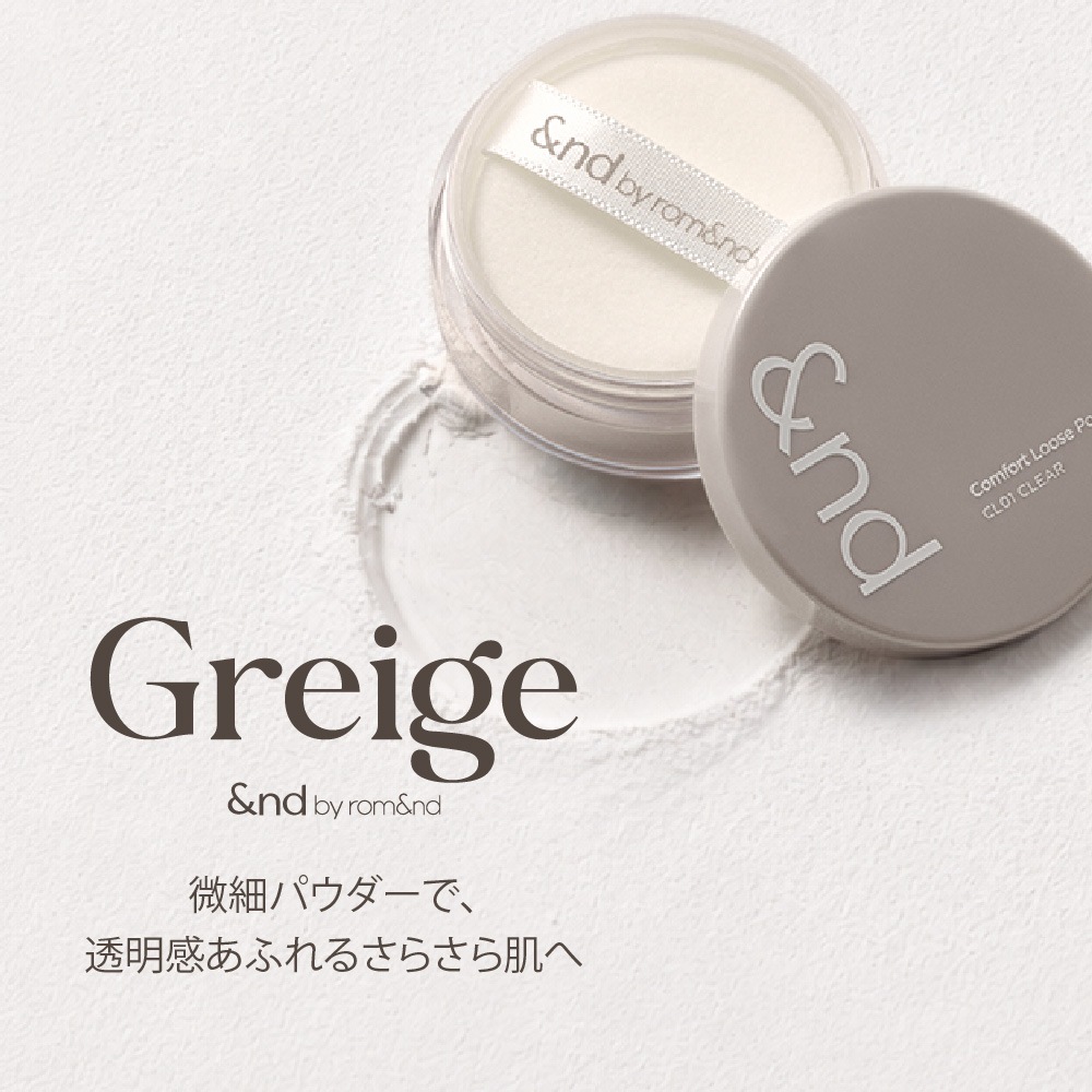 &nd by rom&nd Greige コンフォートルースパウダー Comfort Loose Powder