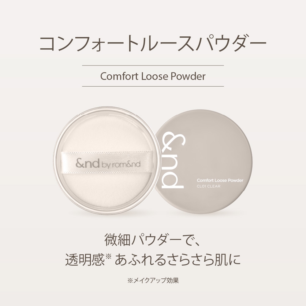 &nd by rom&nd Greige コンフォートルースパウダー Comfort Loose Powder
