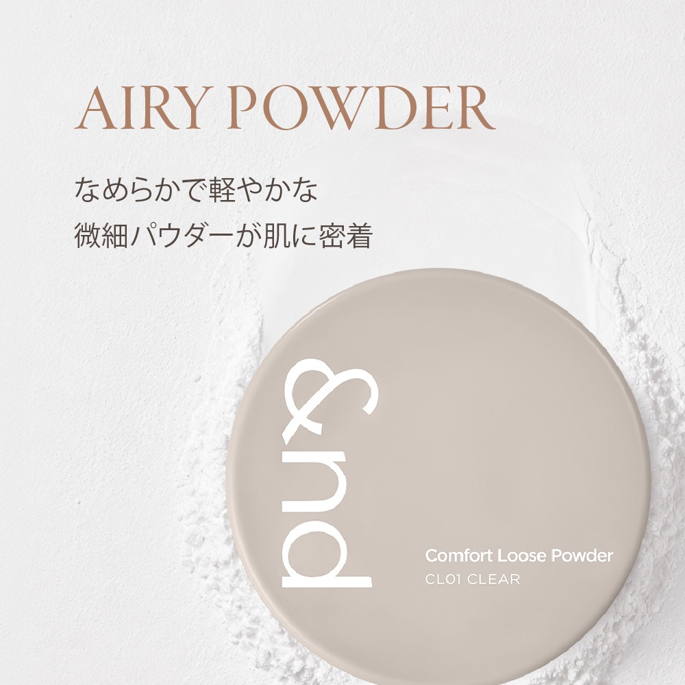 &nd by rom&nd Greige コンフォートルースパウダー Comfort Loose Powder